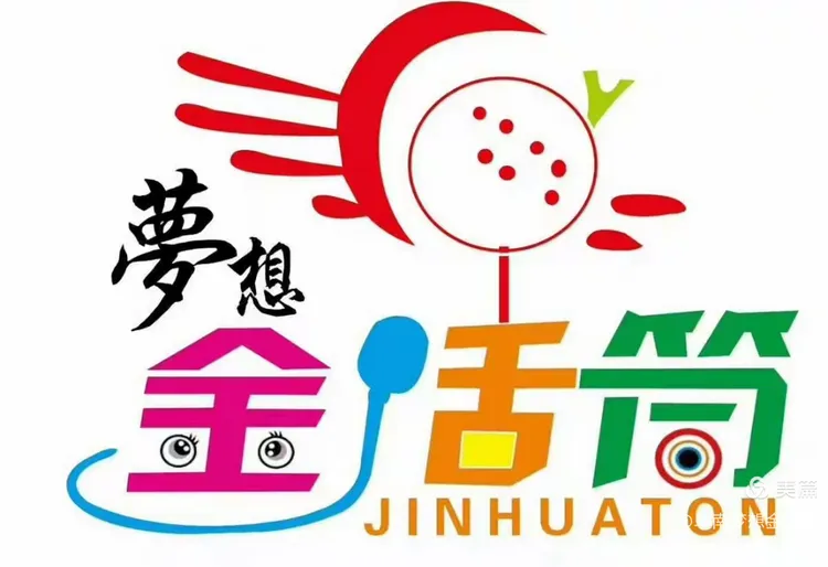 阜南梦想金话筒朗诵考级10月27日开始报名啦!